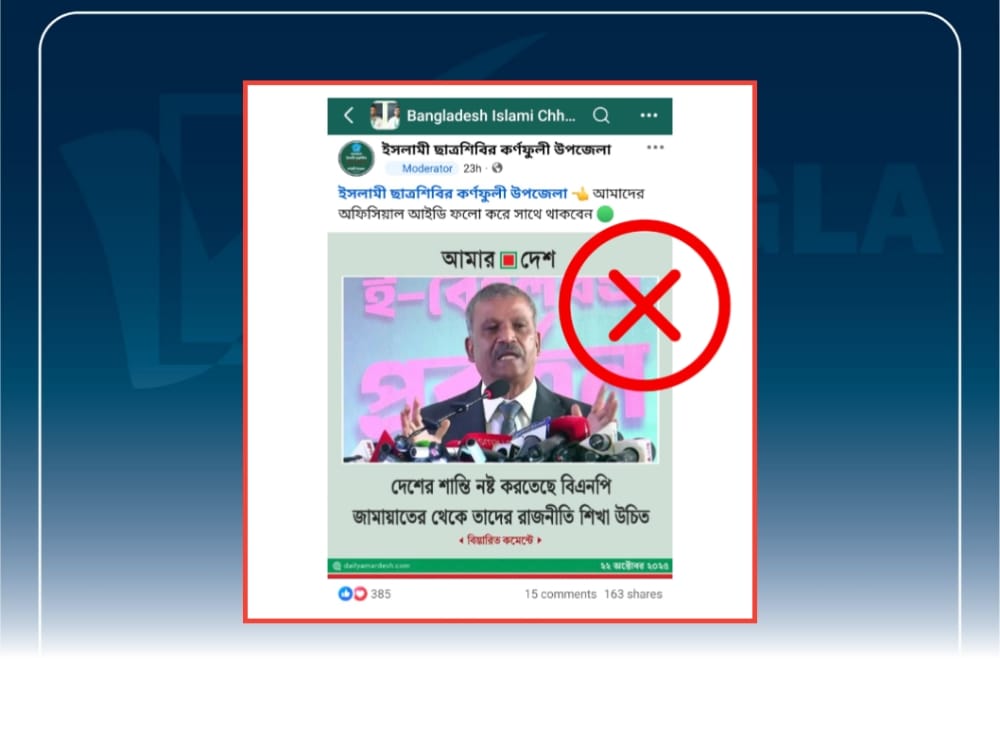 ভুয়া ফটোকার্ডে আসিফ নজরুলের নামে বানোয়াট মন্তব্য প্রচার